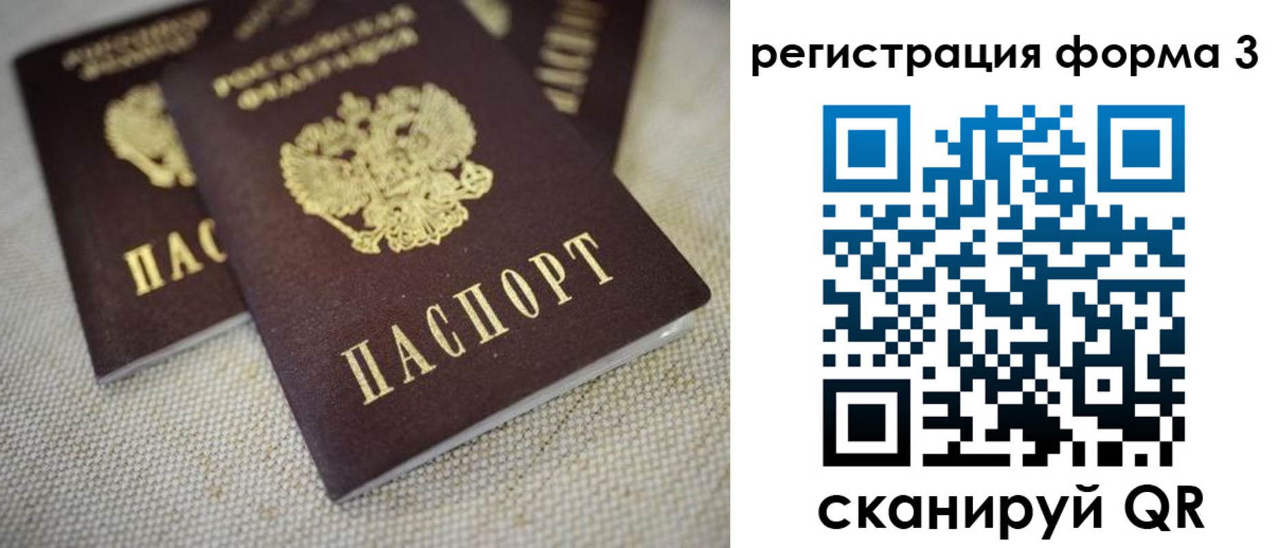 прописка законно в Клинцах