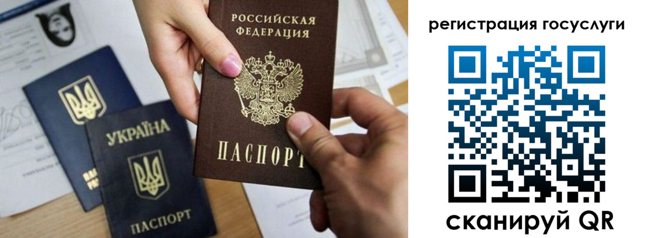 регистрация для школы в Клинцах