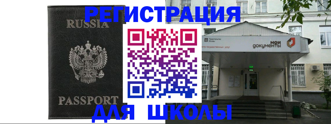 прописка от собственника в Клинцах